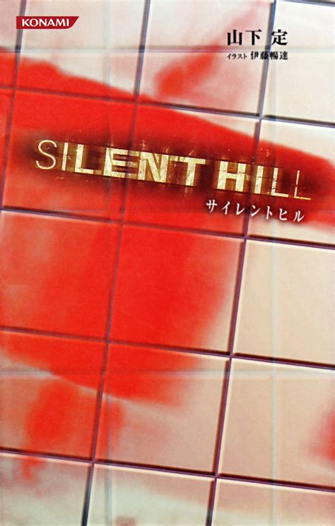 Silent Hill (novel) .